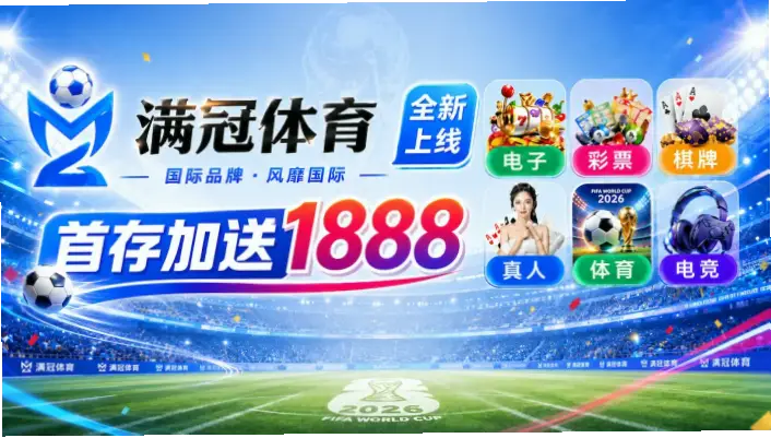 咪咕体育直播：轻松观赛指南，足球篮球一网打尽