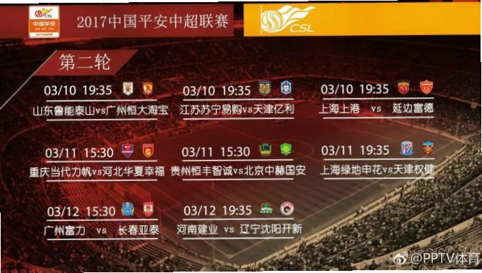 中超联赛中超直播哪里看 示意图