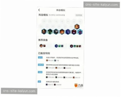 上场概率仅50%？战术体系如何瞬间调整